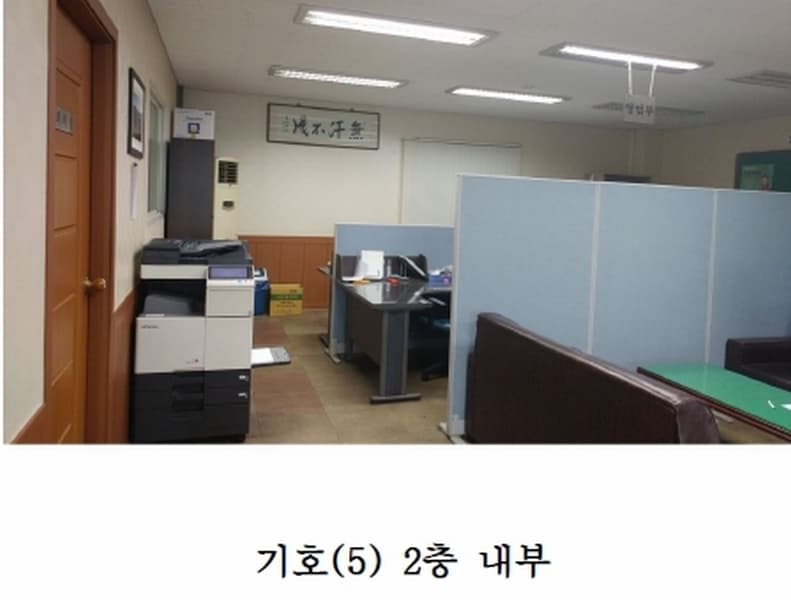 화성 공장 낙찰 후 매도 사진 5